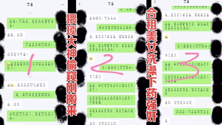 【迷奸合租美女】猥琐男偷窥刚搬来的合租美女洗澡_实在受不了下药迷奸【s8sp网站】