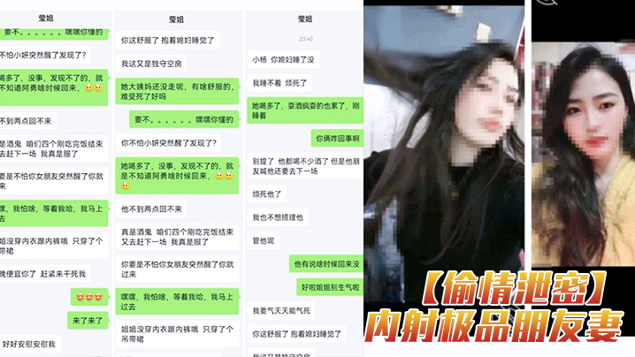 【偷情泄密】内射内射内射极品朋友妻！女朋友刚哄睡着就去操朋友妻HD-sha