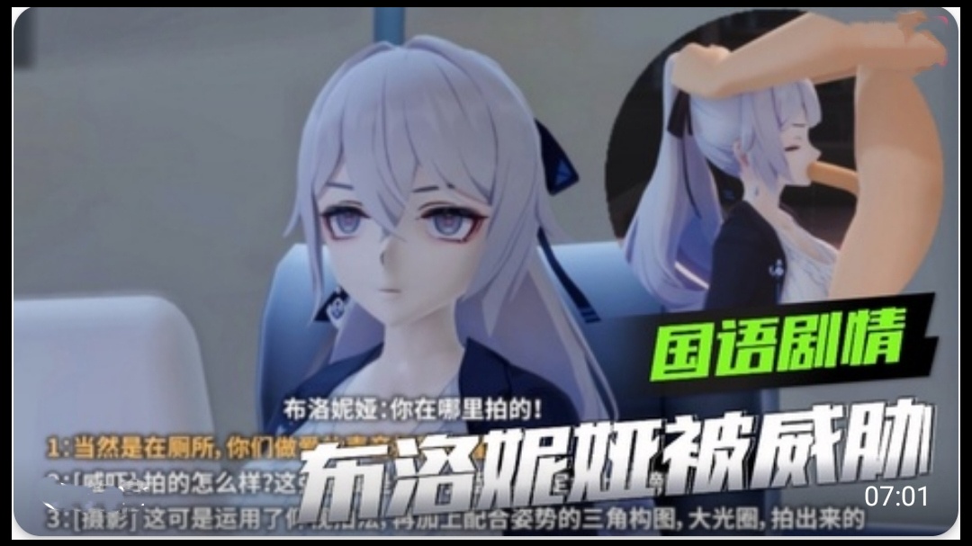 MMD 崩坏三 布洛尼亚被下属威胁HD-sha