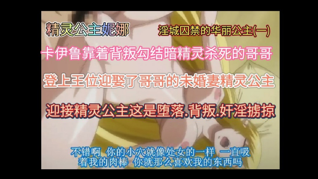 (五区)精灵公主妮娜 第一集