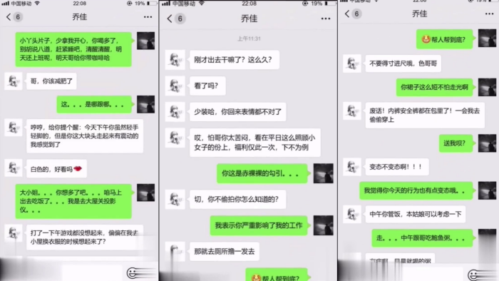 [勾搭公司同事乔佳]微信聊骚办公室调教开发逼是真的粉高清完整版海报剧照