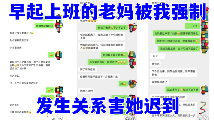 (五区)[我和干妈]  早起上班的老妈被我强制发生关系害她迟到