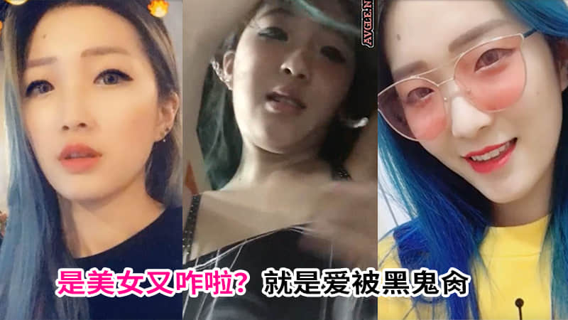 (五区)是美女又咋啦？就是爱被黑鬼肏……