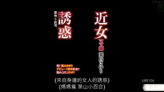 (五区)小登真是渣，忽悠操他妈上【中文字幕】