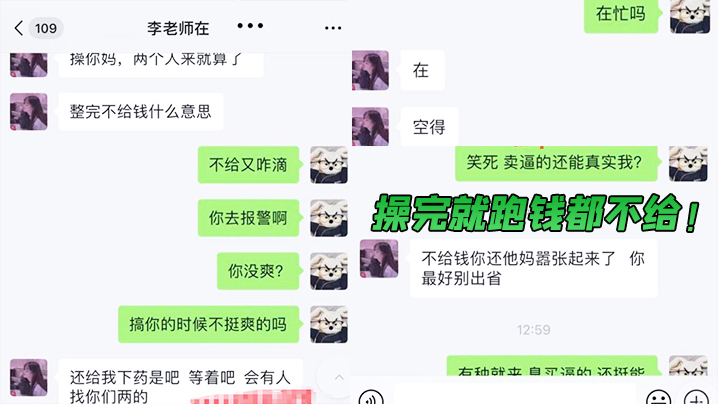 (五区)【迷奸曝光】俩精神小伙网上找小姐出台，出来后俩人迷晕小姐操完就跑，钱都不给！