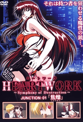 HEARTWORK JUNCTION01「焦燥」-sha