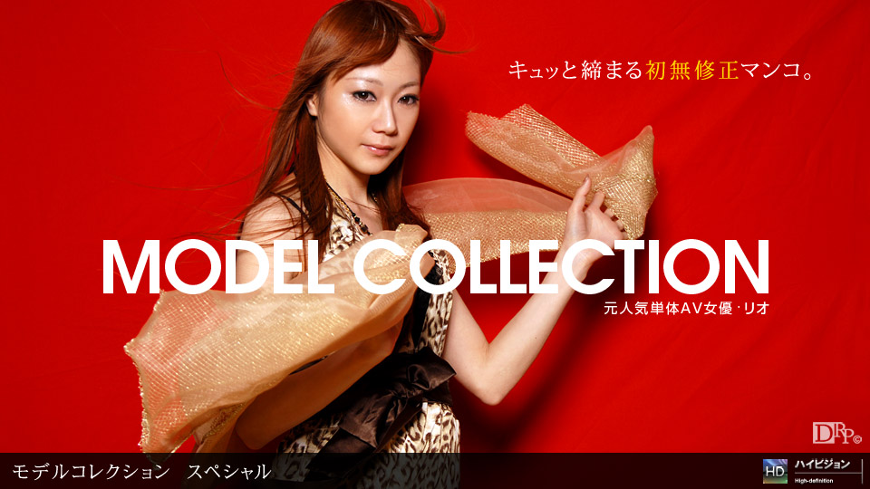 一本道031310-792Model Collection select…87 スペシャル リオ-sha
