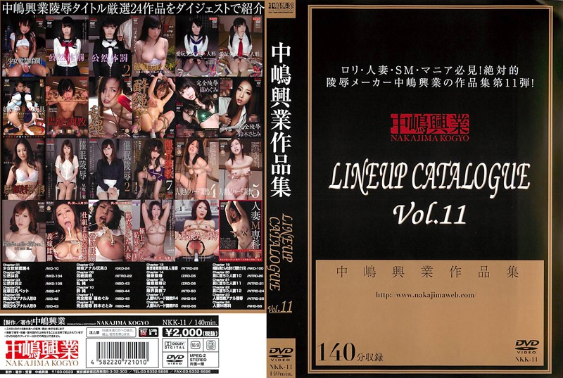 中嶋興業作品集 LINEUP CATALOGUE Vol.11-sha