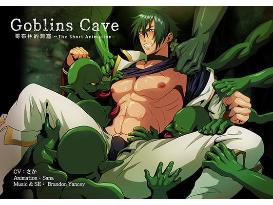 [夜桜字幕组][190602][SanaYaoi]Goblins cave vol.01[BIG5]-sha