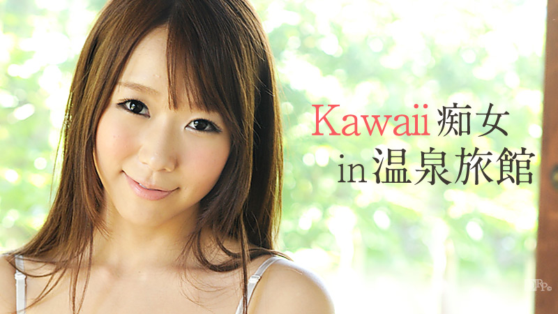 加勒比051813341Kawaii痴女 in 溫泉旅館 沖ひとみ<script src=