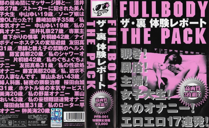 433pfb00001 FULL BODY THE PACK ザ・裏 体験レポート【成 人影片 免费观看在线】