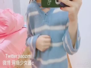 網癮少女醬C 餃子自摸小視頻自拍流出~要穿不穿~白皙美腿超誘人!!
