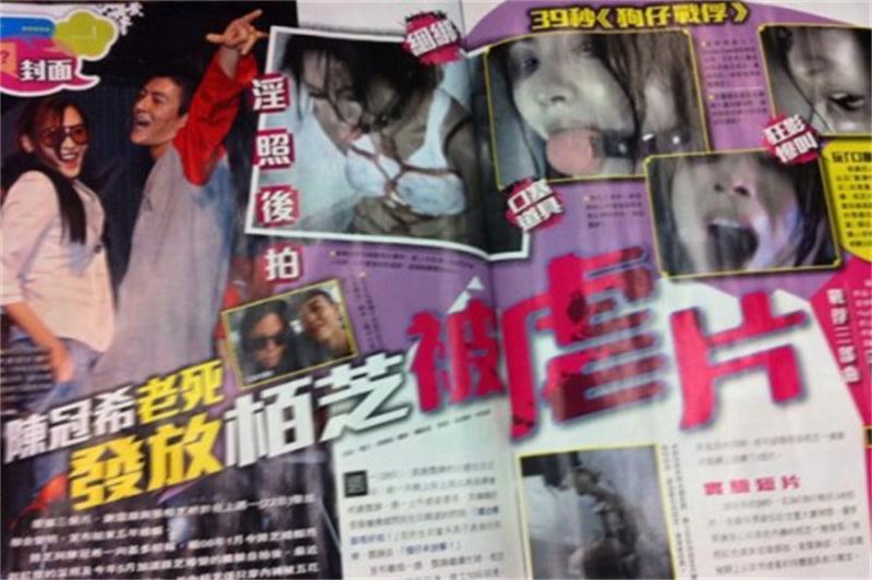 【門事件】香港媒體曝出當年陳冠希老師拍攝張柏芝被虐視頻,-,狗仔戰俘