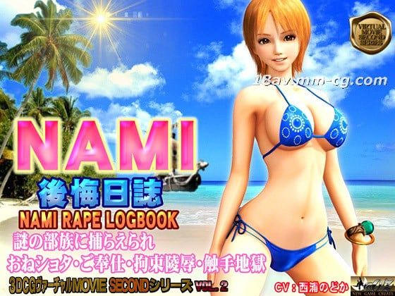 [3D]NAMI 後悔日誌(キャミソール)【国产亚洲另类欧美在线】