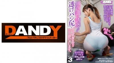 【高清有码】104DANDY-839Aゴミ集积场でタイトワンピが透けすぎてパンツが丸见え状态の奥さんと2人HD-sha