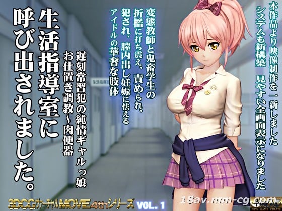 [3D]生活指導室に呼び出されました。(制服)【免费在线毛片】