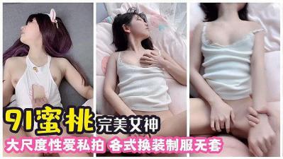 完美女神 各种大尺度私拍的!【久草在钱资源站】