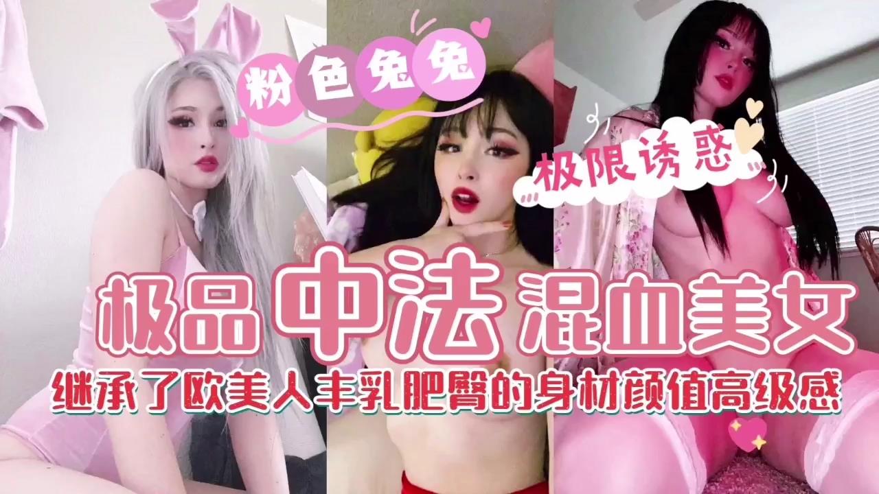 【混血美女】胸大臀翘极品尤物【樱花yhlive直播】